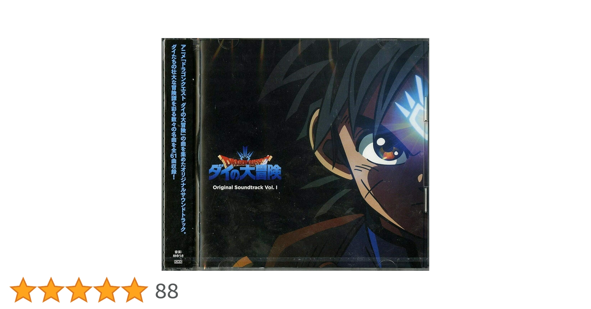 ドラゴンクエスト ダイの大冒険 音楽集　サウンドトラック Amazon.co.jp: 「DRAGON QUEST~ダイの大冒険」音楽集: ミュージック